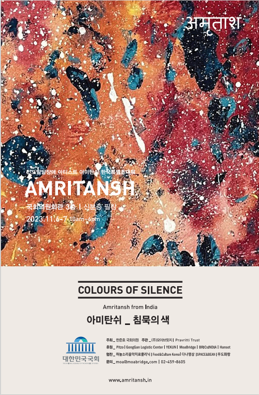 한국이름은 로경주…인도 발달장애 소년 아미탄쉬 특별초대展