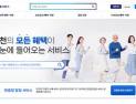  인천시, 11월 1일부터 홈페이지에 맞춤형 수혜서비스 시작