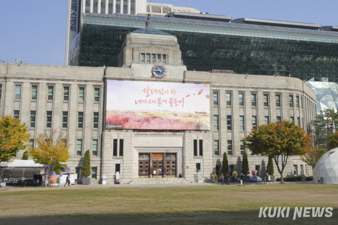 서울시 내년 예산 45.7조...청년 등 취약계층 지원 최소 10조 투입