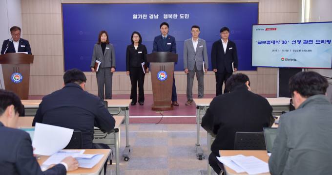 경상국립대, '글로컬대학 30 본지정' 최종 선정…'2027년까지 5년간 총 1000억원 지원'