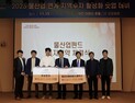 수자원공사 출자펀드, 대전소재 기업에  투자 300억  돌파