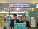 [포토뉴스] ㈜GS EPS, 지역 경로당에 난방유 지원 성금