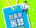 기업은행-서울시 ‘2023 참 좋은 동행 일자리 박람회’ 개최 外 우리은행·신보 [쿡경제]