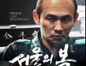 박스오피스에 찾아온 ‘서울의 봄’…점유율 70% 넘겨