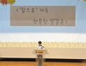서산특수교육대상학생들의 ‘행복' 문화예술제 개최