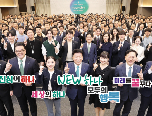 하나금융 출범 18주년…함영주 “새로운 도약 위해 숨 고를 때”