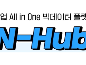  농협중앙회, 농업 All In One 빅데이터 플랫폼(N-Hub) 오픈