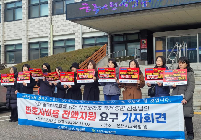 수업 중 목 졸린 교사에 변호사비 ‘절반’ 지원…교육단체 반발