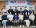 대전시설공단, 국가대표 선수 4명 포함 우수선수 7명 영입