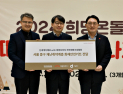 신세계면세점, 서울 중구 재난 취약계층에 화재안전키트 기부