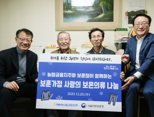 NH농협금융, 한파에 보온의류 국가유공자 가정에 전달 外 하나금융 [쿡경제]