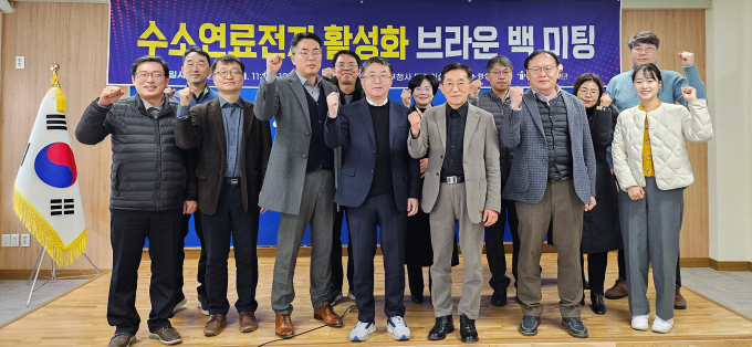 경북도, ‘수소연료전지 활성화’ 브라운백 미팅 가져