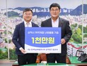 한국남부발전(주) 삼척빛드림본부, 겨울 난방물품 기부 '훈훈'