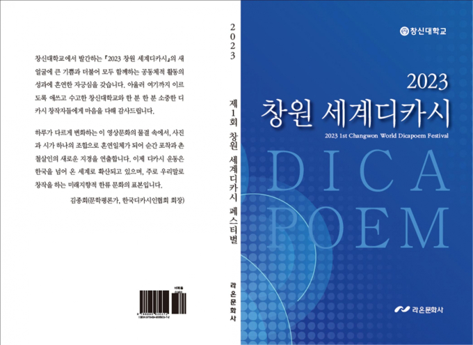 마산대에 창원디지털시험센터 개소