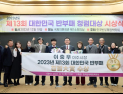 여주시, 종합청렴도 2년 연속 ‘1등급’ 받아