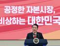 尹대통령, ‘금투세 폐지’ 약속…증시 개장식 참석도 최초 
