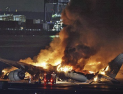 “빨리 내려달라” 긴박했던 日여객기 화재 탈출 순간…보안청 5명 사망