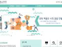 충남교육청, 고교학점제 종합지원 누리집 ‘온마당’ 3월 개통