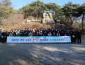 충남세종농협, ‘국민과 함께하는 100년’ 신년 결의대회 개최