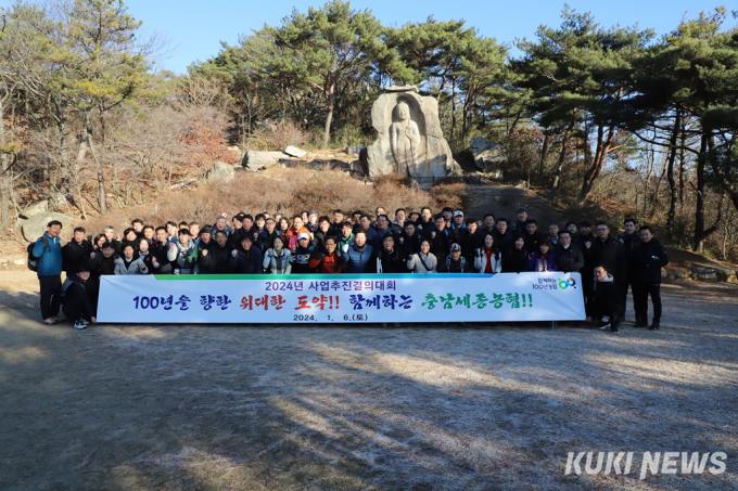 충남세종농협, ‘국민과 함께하는 100년’ 신년 결의대회 개최