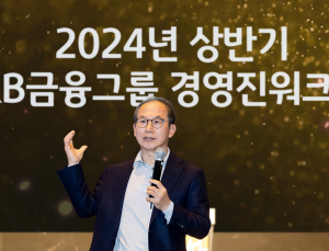 양종희 회장 “국민과 함께 성장하는 KB 만들자”...경영진워크숍 개최