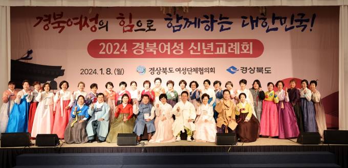경북여성단체협의회, “여성이 만드는 새로운 경북시대 활짝”