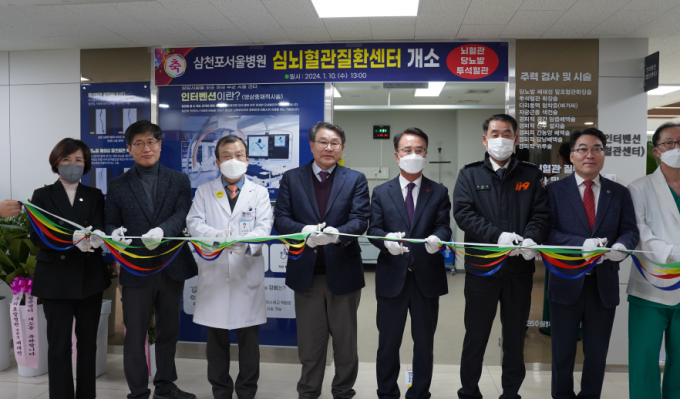 삼천포서울병원, 심·뇌 혈관센터 개소…서부경남 병원급 최초