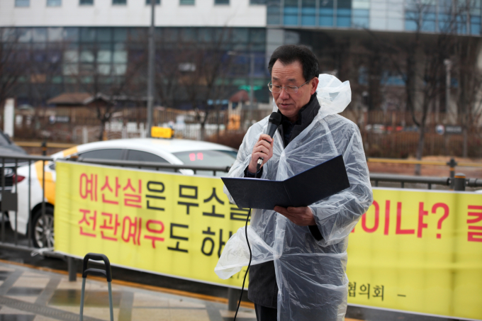 대한바둑협회, 기재부 규탄…“예산 살려내라”