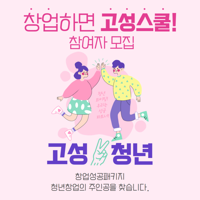 설맞이 공룡나라쇼핑몰 다드림 행사 [고성소식]