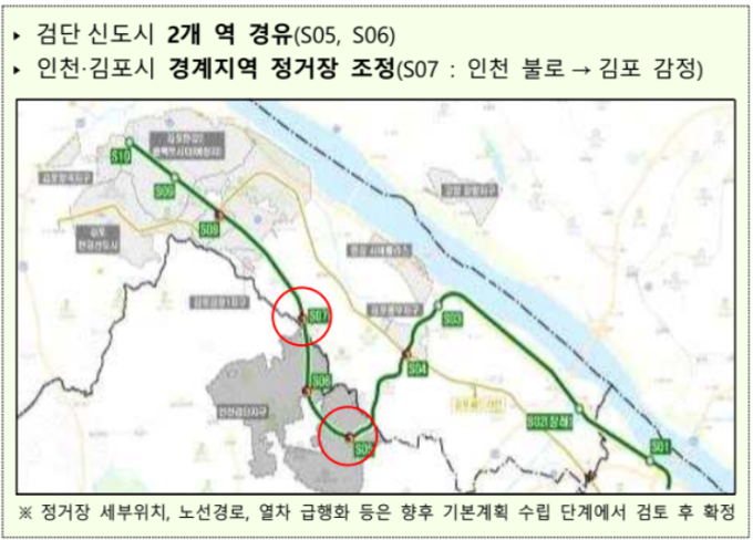 “검단에 2개 역 경유”…지하철 5호선 연장 조정안