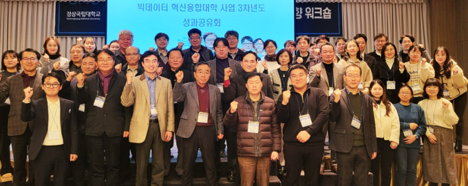 경상국립대, '램프사업단·분자제어연구소' 개소 [대학소식]