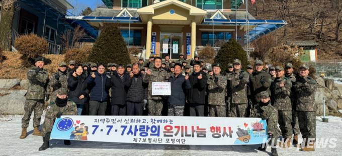 육군 7사단 장병들, 손과 손으로 쌓은 따뜻한 나눔 실천 '훈훈'