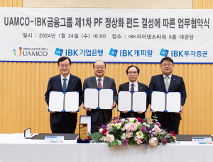 IBK금융·유암코, 1500억원 규모 ‘PF 정상화 펀드’ 결성