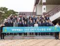 포스코 광양제철소, ‘2024 상반기 탄소중립 포럼’ 개최