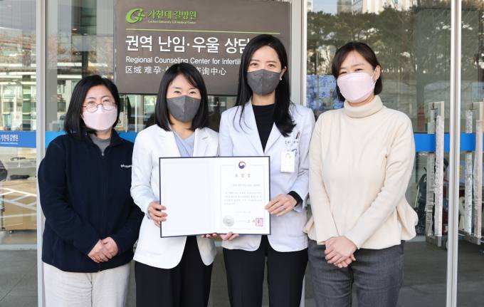 길병원 인천권역 난임 우울증상담센터, 복지부 장관 표창