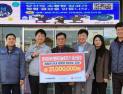 [포토] 한국타이어, 제원면 경로당 운영 지원금 2100만원 전달 
