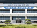 강릉시, 양성평등기금 지원사업 공모 