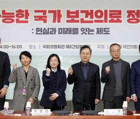 '지속가능한 국가 보건의료정책의 방향' 토론회 개최