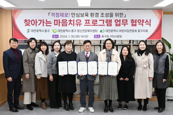 대전 중구 '찾아가는 마음치유 프로그램' 운영 