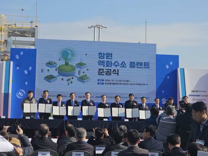 ‘창원 액화수소플랜트’ 준공…국내 최초⋅세계 9번째