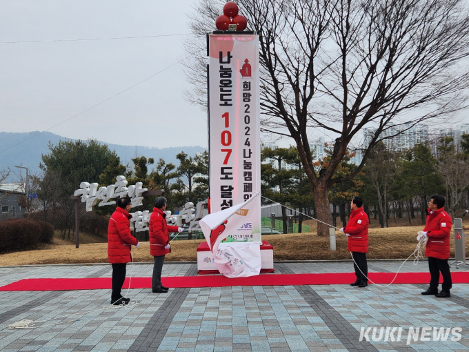 충남 사랑의 온도탑 107도…역대 최대 모금