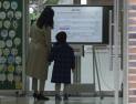 올해도 초등교사는 여초…서울 합격자 90%가 여성