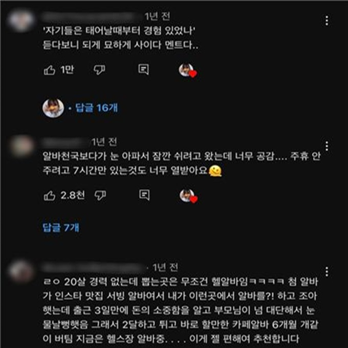 모르고 당하고 알고도 당한다…청년들의 첫 아르바이트 [쿠키청년기자단]