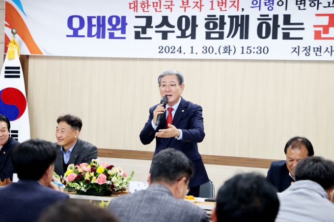 오태완 의령군수, 군민과의 대화서 181건 정책·애로사항 청취 