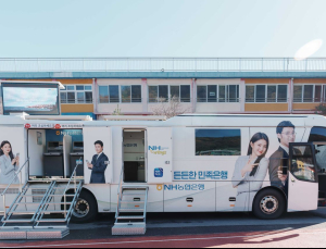 NH농협은행, 설 귀향길 이동점포 운영 外 KB국민·하나은행  [쿡경제]