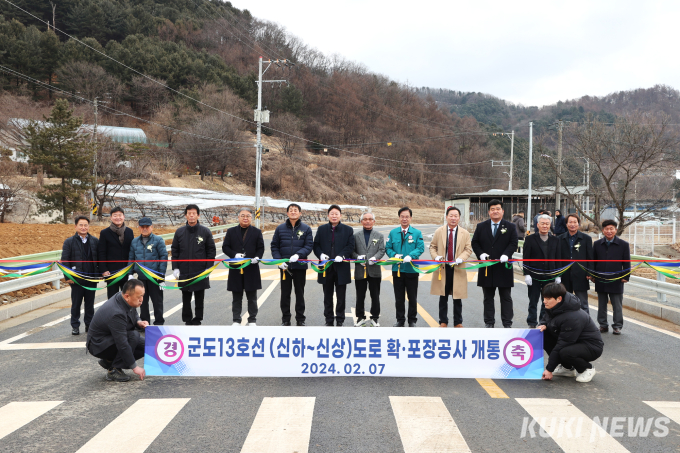 가평군, 군도 13호선 개통... 지역경제 활성화 가속화 전망