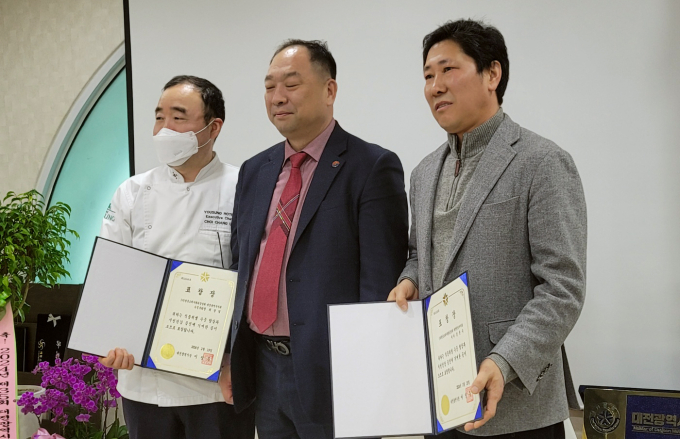 한국조리사협회중앙회 대전시지회, 정기총회 개최