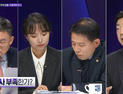 “의사 부족한 거 맞나” 격돌…정부·의료계 첫 공개토론