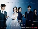종영 ‘내남결’ 12% 퇴장…이이경 송하윤 활약 빛나
