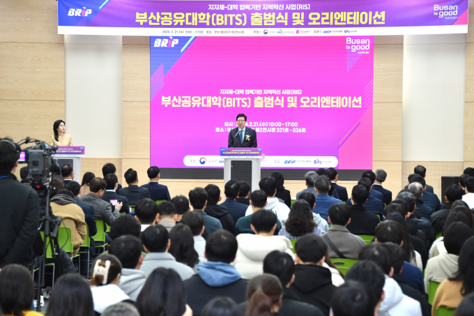 부산지역혁신플랫폼 BITS공유대학 출범식 및 오리엔테이션 개최